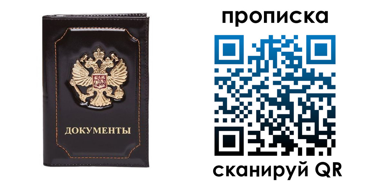 временная регистрация госуслуги в Омске