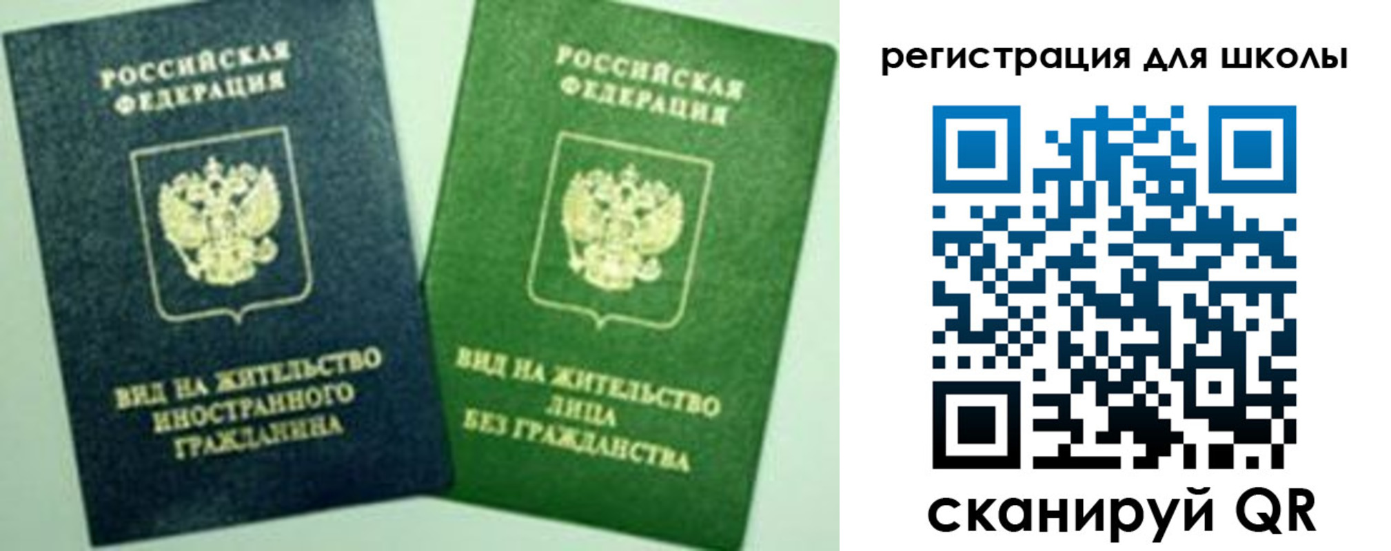 временная регистрация собственник в Омске