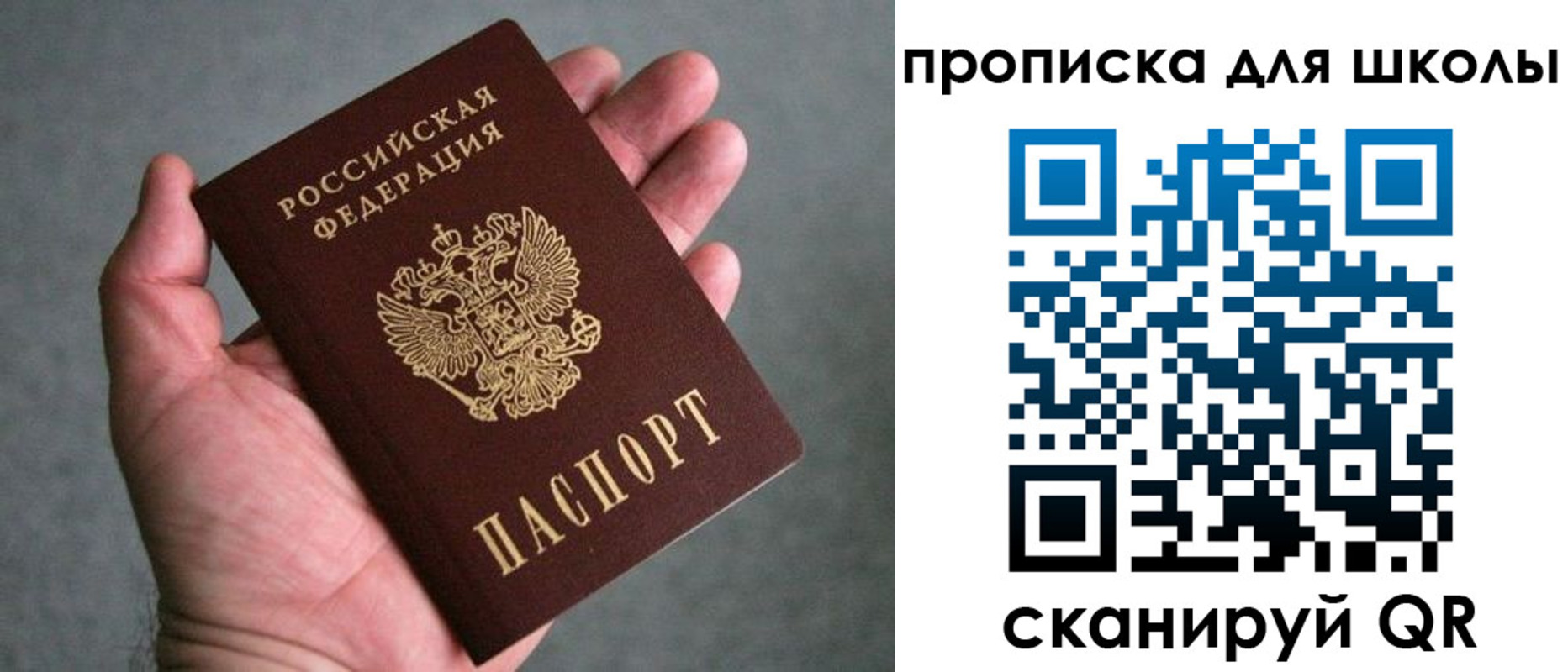 временная прописка в Омске