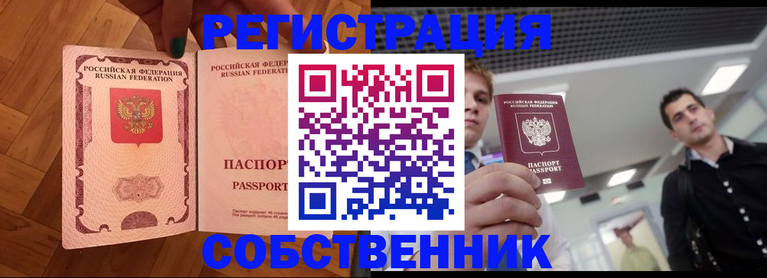 регистрация для дет. сада в Омске