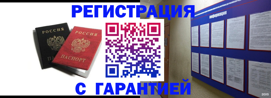 регистрация для дет. сада в Омске