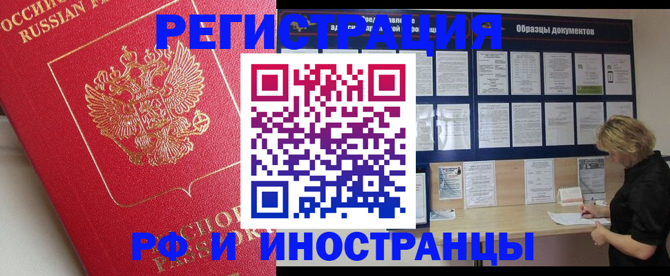 регистрация для школы в Омске