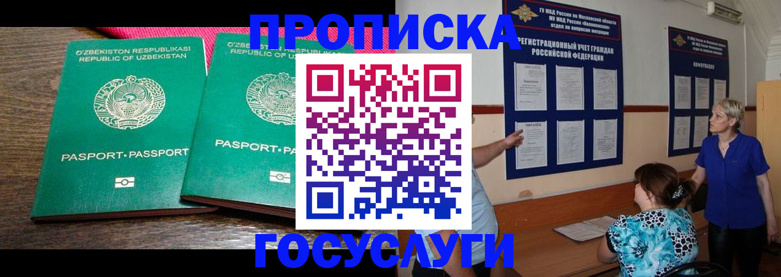 регистрация для дет. сада в Омске